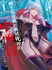 花生漫画条目：五美分的心理咨询摊