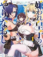 花生漫画条目：球场上的一声爵士