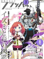花生漫画第三幕：球场与排练场