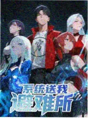 花生漫画观剧指南：球场群戏入口